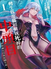 墨色回声 番剧封面